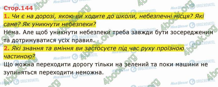 ГДЗ Я досліджую світ 4 клас сторінка Стр.144