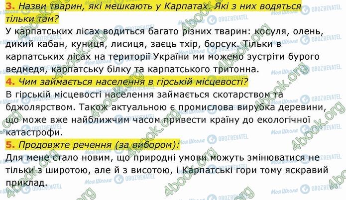 ГДЗ Я досліджую світ 4 клас сторінка Стр.147 (3-5)