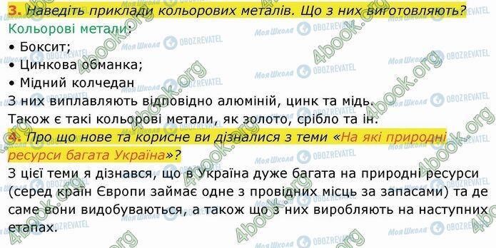 ГДЗ Я досліджую світ 4 клас сторінка Стр.73 (3-4)