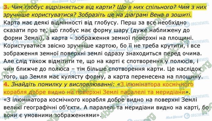 ГДЗ Я досліджую світ 4 клас сторінка Стр.14 (3-4)