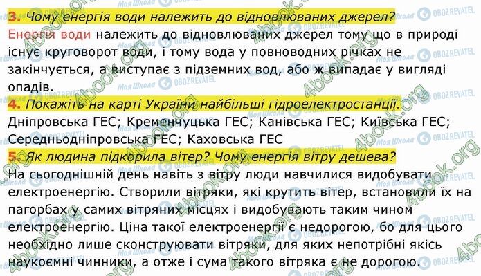 ГДЗ Я досліджую світ 4 клас сторінка Стр.88 (3-5)