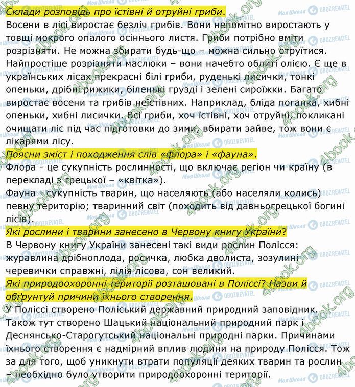 ГДЗ Я досліджую світ 4 клас сторінка Стр.88 (2)