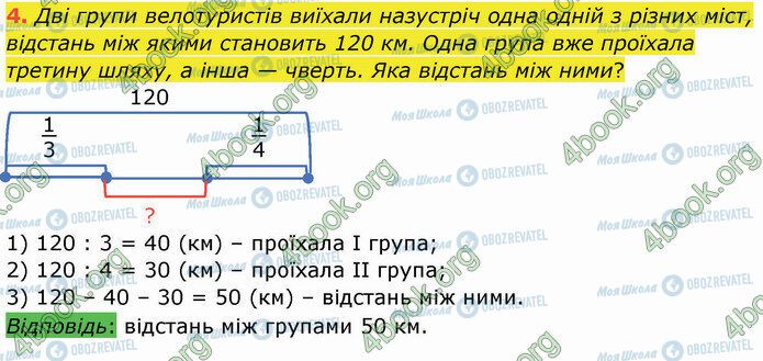 ГДЗ Математика 4 класс страница Стр.14 (4)