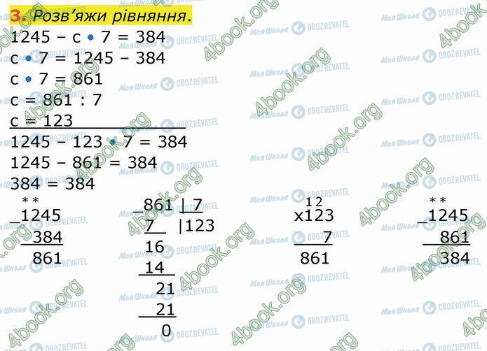 ГДЗ Математика 4 клас сторінка Стр.29 (3)