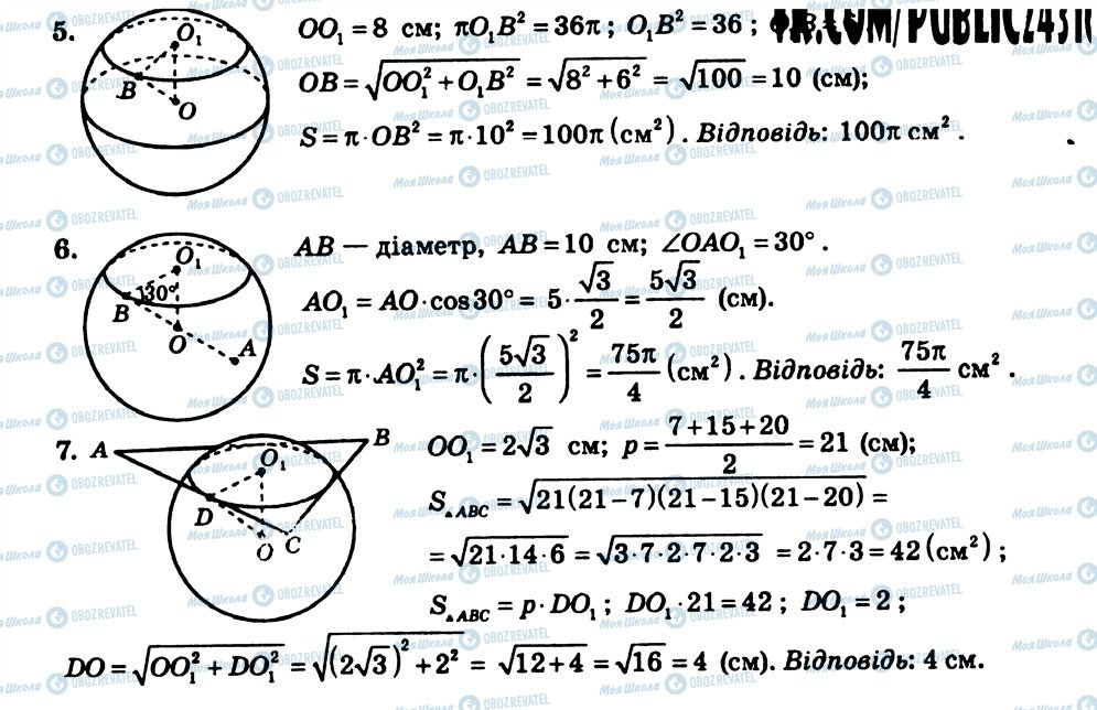 ГДЗ Геометрия 11 класс страница КР5