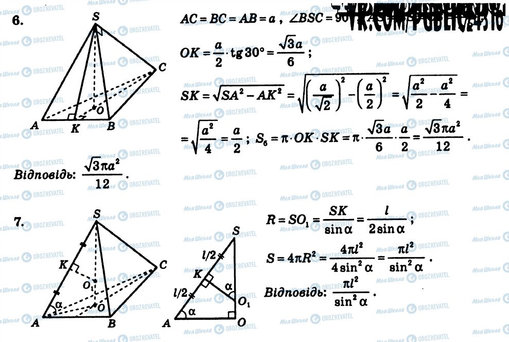 ГДЗ Геометрия 11 класс страница КР9