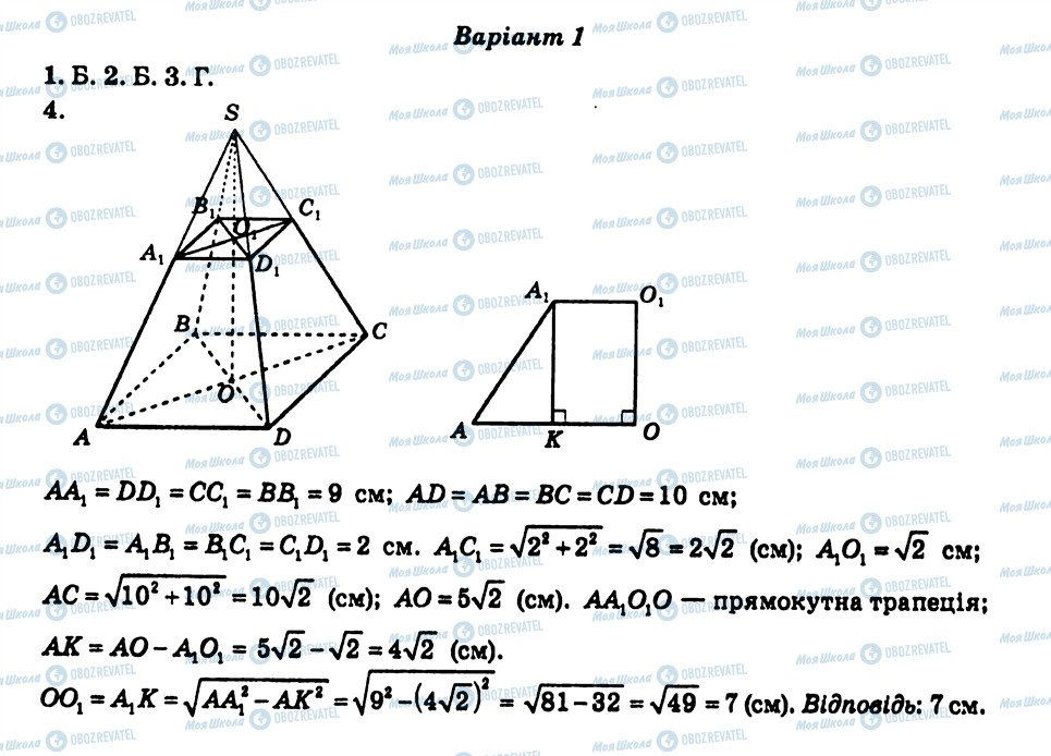 ГДЗ Геометрия 11 класс страница СР10