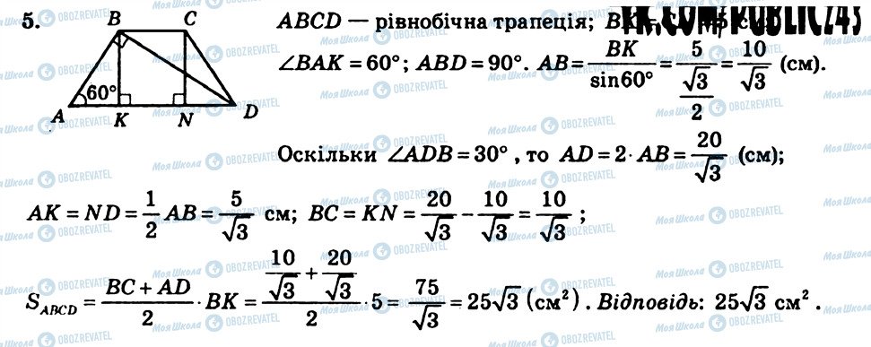 ГДЗ Геометрія 11 клас сторінка СР13