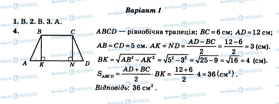 ГДЗ Геометрія 11 клас сторінка СР13