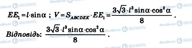 ГДЗ Геометрія 11 клас сторінка СР15