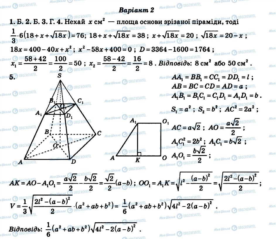 ГДЗ Геометрия 11 класс страница СР17