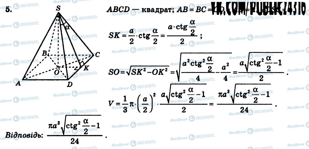 ГДЗ Геометрія 11 клас сторінка СР26