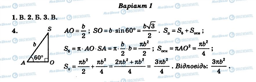 ГДЗ Геометрия 11 класс страница СР26