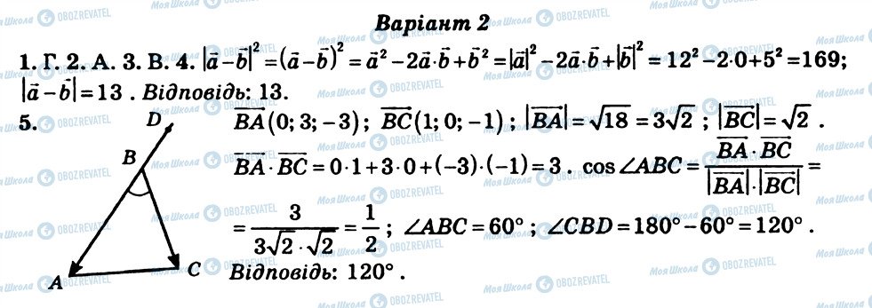 ГДЗ Геометрия 11 класс страница СР3