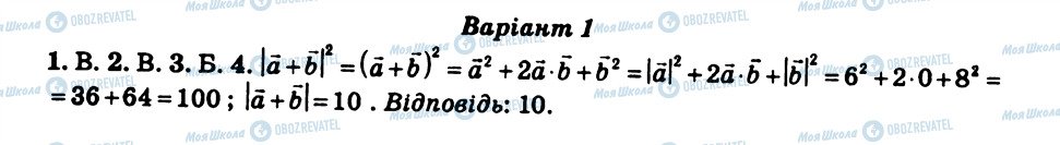 ГДЗ Геометрія 11 клас сторінка СР3