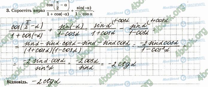 ГДЗ Математика 4 класс страница В1 (3)