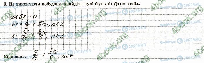 ГДЗ Математика 4 клас сторінка В1 (3)