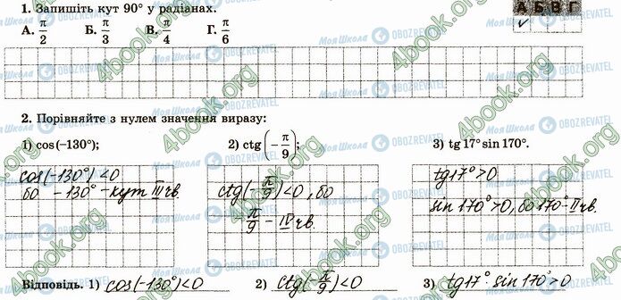 ГДЗ Математика 4 класс страница В3 (1-2)