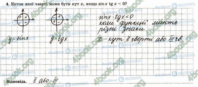 ГДЗ Математика 4 клас сторінка В1 (4)