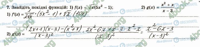 ГДЗ Математика 4 класс страница В3 (7)