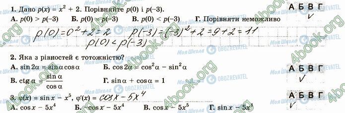 ГДЗ Математика 4 класс страница В4 (1-3)