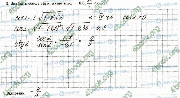 ГДЗ Математика 4 клас сторінка В3 (5)