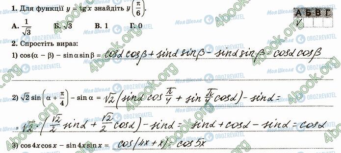 ГДЗ Математика 4 класс страница В3 (1-2)