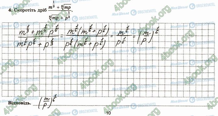 ГДЗ Математика 4 класс страница В2 (4)