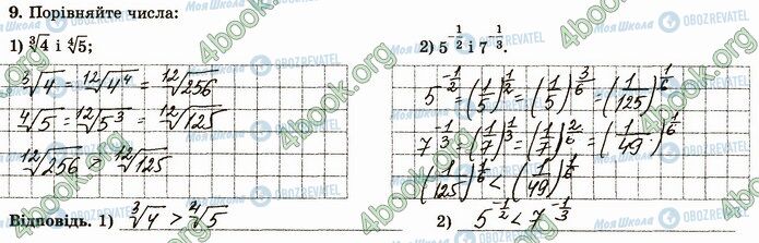 ГДЗ Математика 4 класс страница В3 (9)