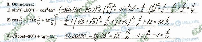 ГДЗ Математика 4 клас сторінка В4 (3)