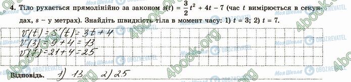 ГДЗ Математика 4 класс страница В4 (4)