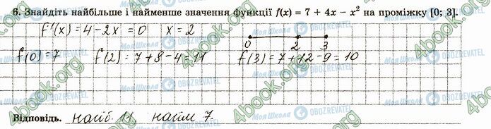 ГДЗ Математика 4 класс страница В2 (6)