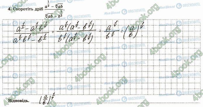 ГДЗ Математика 4 класс страница В1 (4)