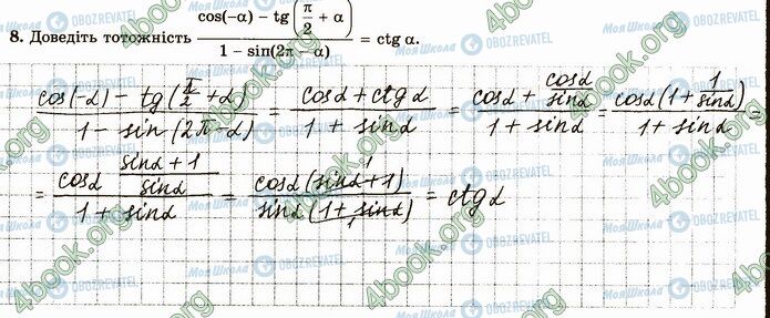 ГДЗ Математика 4 клас сторінка В1 (8)