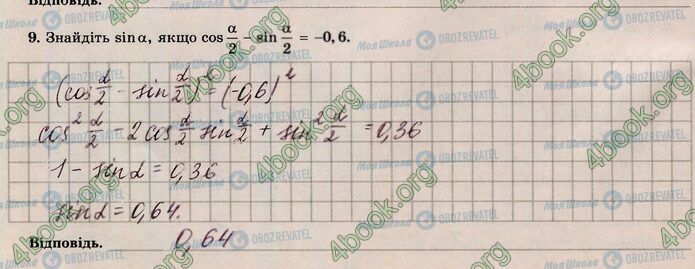 ГДЗ Математика 4 класс страница В3 (9)