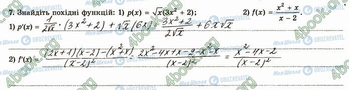 ГДЗ Математика 4 клас сторінка В1 (7)