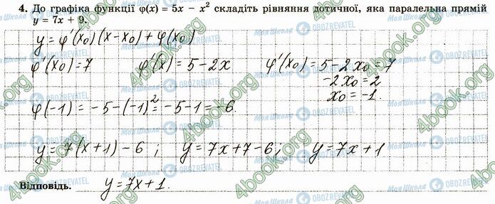 ГДЗ Математика 4 класс страница В2 (4)