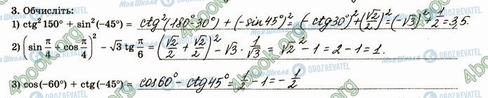 ГДЗ Математика 4 клас сторінка В3 (3)