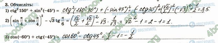 ГДЗ Математика 4 класс страница В3 (3)