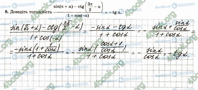 ГДЗ Математика 4 клас сторінка В4 (8)
