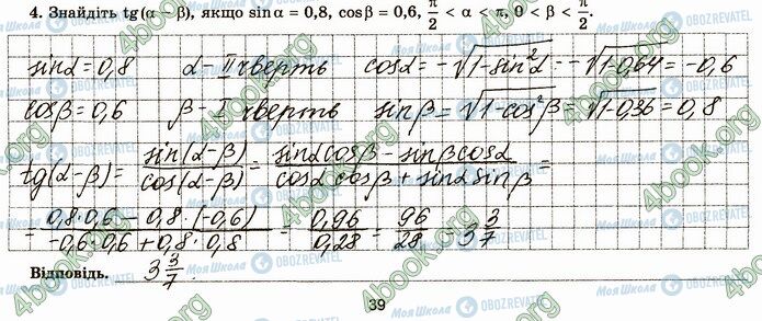 ГДЗ Математика 4 класс страница В3 (4)