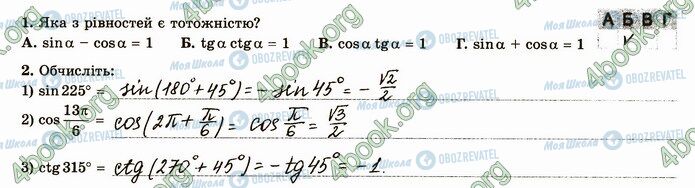 ГДЗ Математика 4 класс страница В2 (1-2)