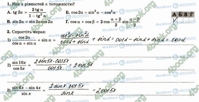 ГДЗ Математика 4 клас сторінка В3 (1-2)