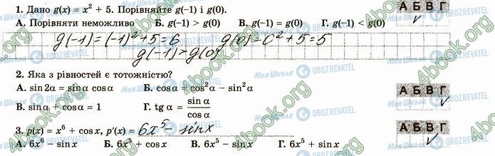 ГДЗ Математика 4 клас сторінка В3 (1-3)