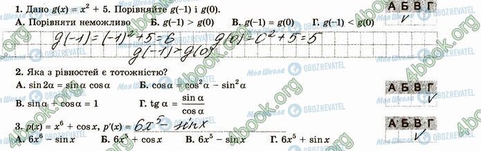 ГДЗ Математика 4 класс страница В3 (1-3)