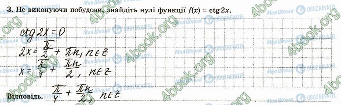 ГДЗ Математика 4 клас сторінка В4 (3)