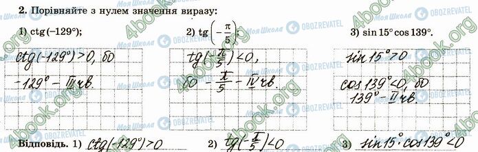 ГДЗ Математика 4 клас сторінка В4 (2)