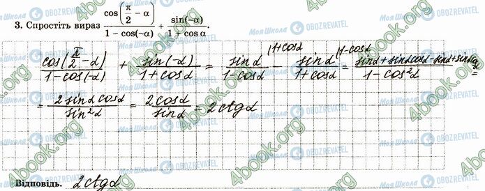 ГДЗ Математика 4 клас сторінка В3 (3)