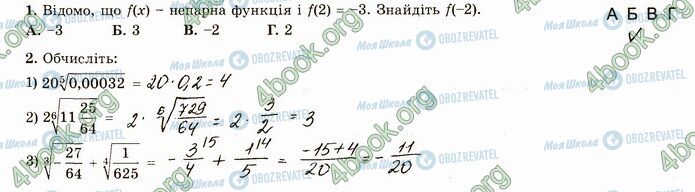 ГДЗ Математика 4 класс страница В3 (1-2)