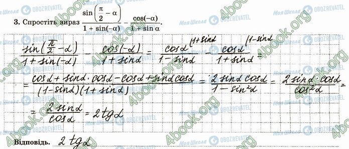 ГДЗ Математика 4 класс страница В4 (3)